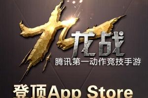 不限号首日速斩App store免费榜第一