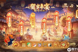 《梦幻西游》2026年1月28日公告 新春贺岁糖罐子来袭
