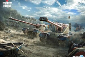 《坦克世界闪击战》一炮轰碎平庸标签三炮打出胜率高涨！