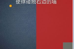 BrainItOn脑力风暴91关通关攻略