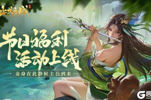 《止戈之战》更新公告丨端午盛宴 隆粽有礼 5月27日上线！