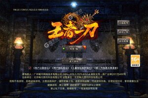 《王者一刀》新服火爆开启 下载官方最新版王者一刀迎接新征程