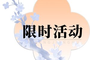 《一梦江湖》更新公告 | 傲剑令上新！吉时热卖将启