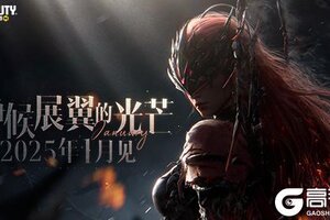 《使命召唤手游》她，将从黑夜中归来！