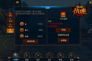 修养系统全解析