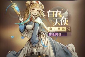 下载新版本《异世代光与魔法》 坐等万人新服开启