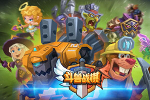 斗兽战棋下载 免费斗兽战棋下载新版本方法和下载地址盘点