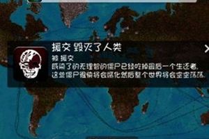 僵尸困难模式攻略
