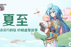 《永恒岛》夏至丨拨动灵巧的弦，吟唱盛夏故事