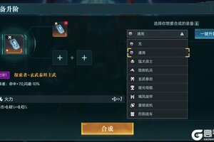 《群星纪元》模组进阶，战力飞升！S6赛季全新武备模组即将上线！