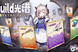 《悠星大陆》铭文攻略：铭文系统玩法介绍