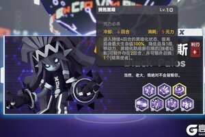 《凹凸世界》【参赛者介绍】黑化帕洛斯