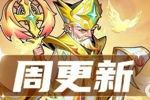 《放置奇兵》开启光耀秘仪，新英雄乌斯卡尔本周五登场！