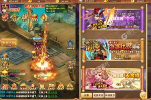 《小小三国志》新服终于来了  新老玩家迎新版本共享多重礼包