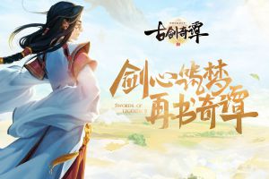 特色视频首曝《苍穹之剑2》今日开启安卓封测