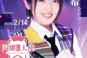 《樱桃湾之夏》明日iOS不删档测试 村山彩希领衔闪耀形象大使