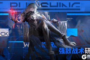 《战双帕弥什》【强敌战术研析 | 冰心皇·扎克】