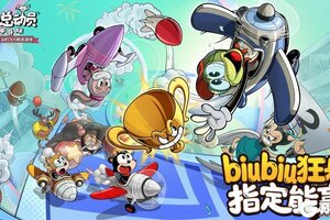《发条总动员》全新赛季预告 | 赛季「超能运动会」即将开幕！