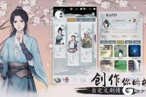 《江湖悠悠》手游被动技能有哪些 被动技能详解