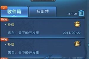 邮箱系统介绍