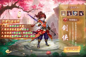 西游记：大话女儿国新服火爆来袭 全新版西游记：大话女儿国下载一起来了
