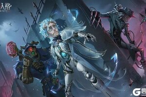 迷雾真相《第五人格》第四十一赛季·精华2今日上线！