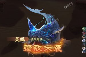 《山海经幻想录》火爆新服官方版开启 下载官方版迎风起航