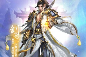 大佬入坑看新服 《独步天下》新服开启 官方最新版下载奉上