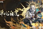 《闪烁之光》更新公告 | SP白虎降临，1000抽、专属祈愿、签到福利齐上线！
