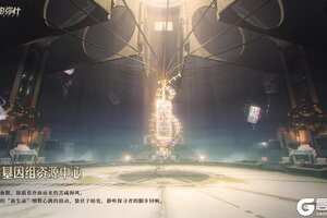 《战双帕弥什》档案解密<██基因组资源中心>