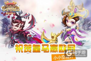 祝贺皇马赢欧冠《小小空城计》数据爆表超好玩