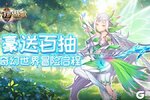 有颜有料的二次元卡牌手游《命运守护战歌》今日正式开启！