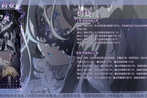《灵魂潮汐》【魂芯】第32期开放人偶