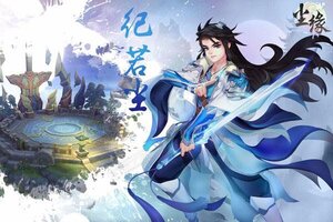 下载新版本《尘缘》 磨刀霍霍向新服