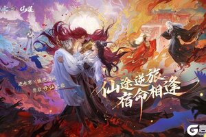 双逆联手，美翻江湖！《遇见逆水寒》x《仙逆》动画联动来袭！