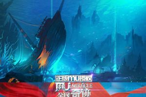 看破红尘平民眼中的新版奇迹