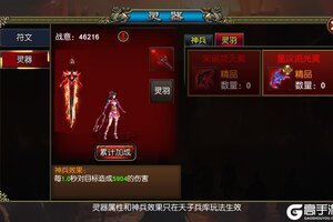 《龙纹三国》更新速递丨新春资料片第二弹震撼来袭！全新星宿神兽坐骑踏火降世