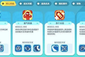 《野蛮人大作战2》菇霸争夺战的致胜秘笈 快来速成金蘑菇！