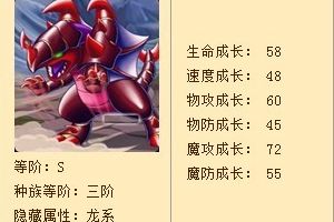炮灰宠物灰烬龙玩家心得攻略