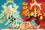 《我的世界》全队集合 准备团战！