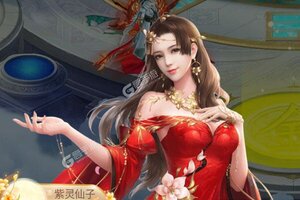 《凡人修仙传》万人排队逼疯玩家 2021年09月24日开新服迎老朋友回归