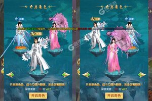 新征途开启 《仙侠情缘》新服来了 下载新版本开启新挑战