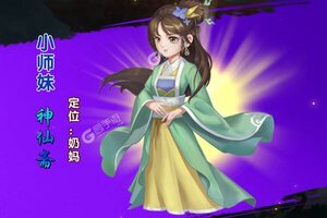 《修真世界》千人排队逼疯玩家 2021年10月07日开新服迎大佬回归