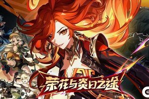 原神火神超载队怎么搭配 玛薇卡超载队搭配推荐