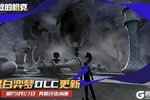 勇敢的哈克大型免费DLC 1月27日上线！