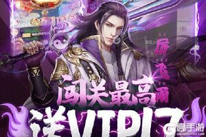 《凡人修仙传》新服大礼等你来战 最新版凡人修仙传下载一并送上