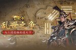 小小曹操传下载怎么操作 最新小小曹操传安卓安装包下载地址整理
