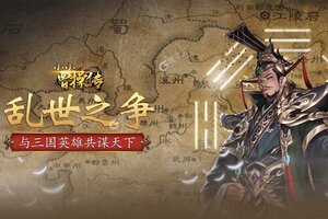 小小曹操传下载怎么操作 最新小小曹操传安卓安装包下载地址整理