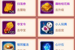 《后宫甄嬛传》包裹系统介绍