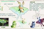 《西普大陆》农场精灵篇②|绿野虫鸣 共启农场新篇章